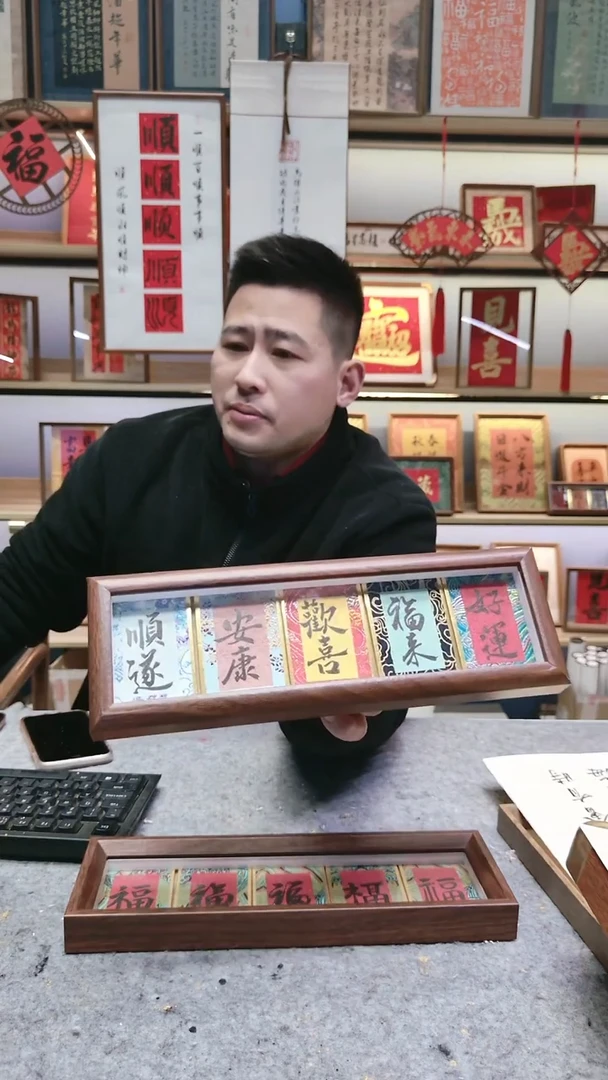 书法书法摆台新中式装饰字画