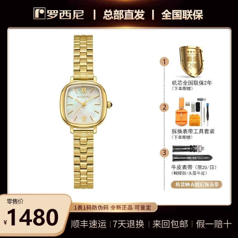 小金豆 时尚女表 新款 石英 罗西尼1472