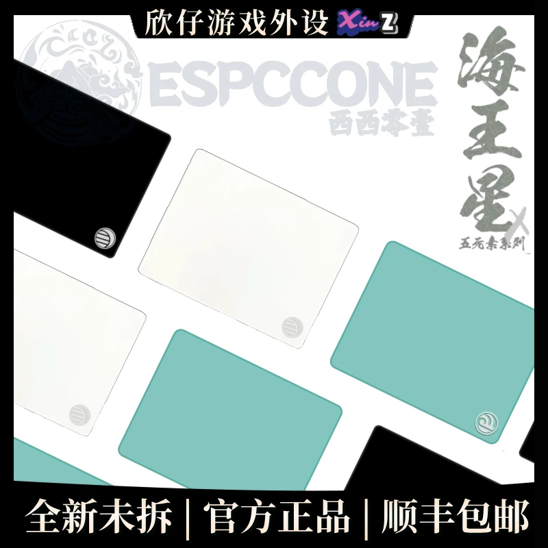 电竞鼠标垫 西西零壹 海王星 细面控制型 fps游戏垫适用CS2瓦CF