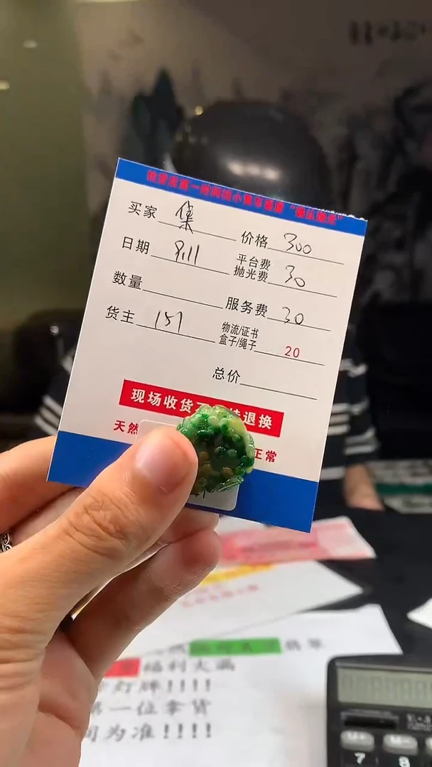 未镶嵌定制翡翠集****具HY106441