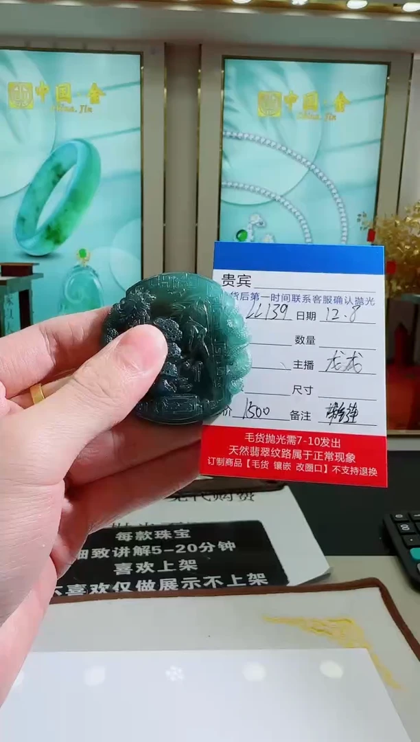 未镶嵌定制翡翠LL139翡翠吊坠赠珠链-多样性发其一