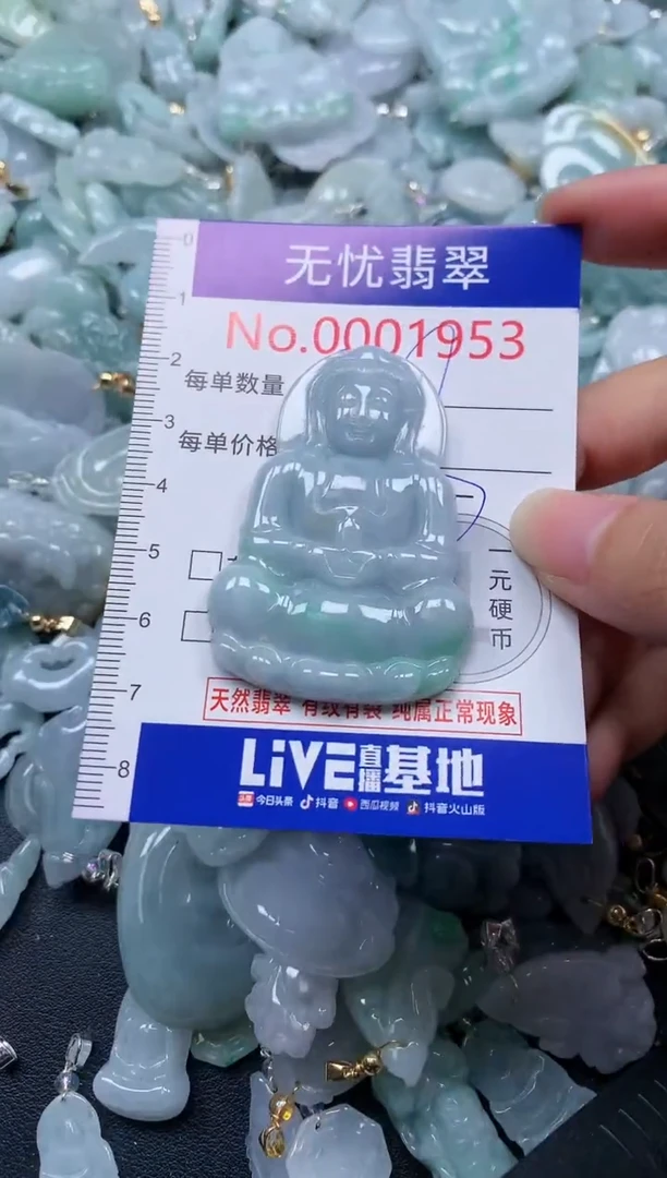颈饰未镶嵌翡翠1953