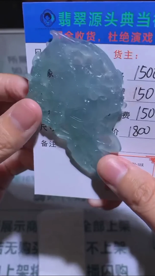未镶嵌定制翡翠最***台-毛货-不退不换-