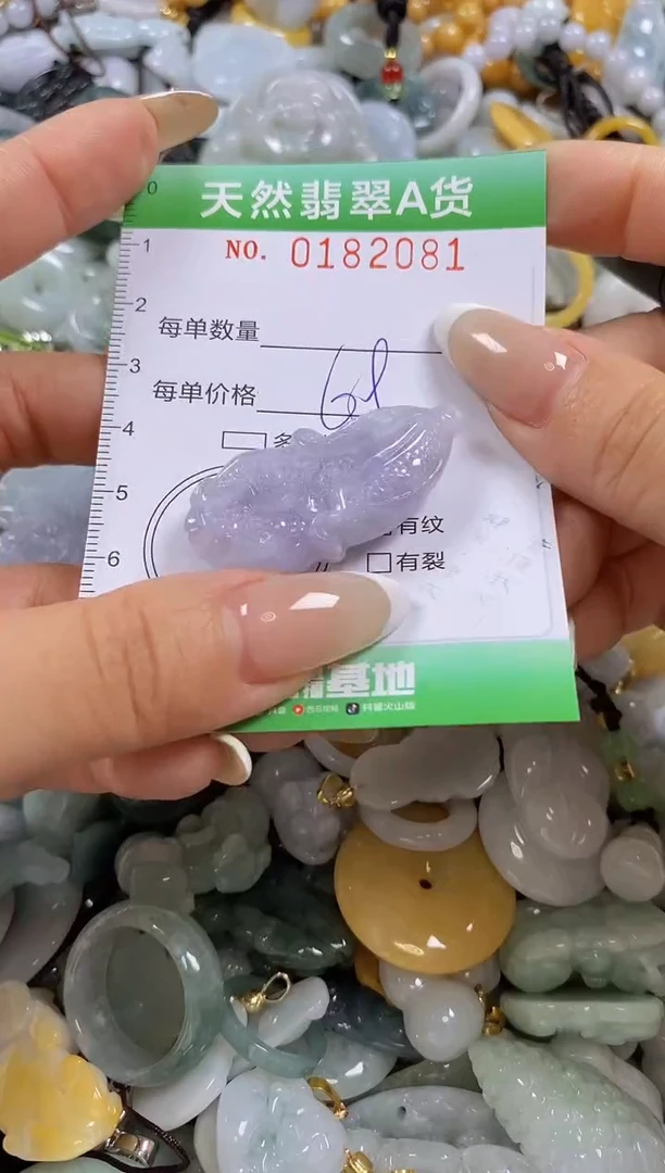 翡翠未镶嵌颈饰闪购0182081