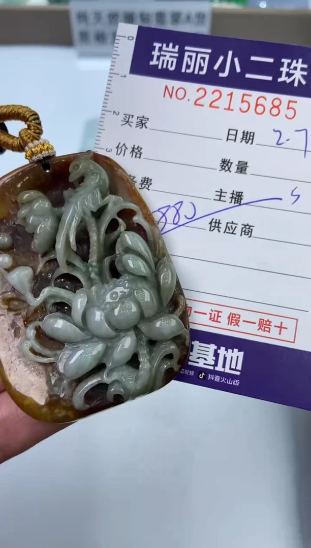 【闪购商品】翡翠挂件未镶嵌2215685