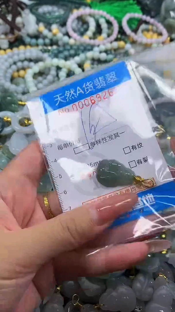 颈饰未镶嵌翡翠净货挂件-6926