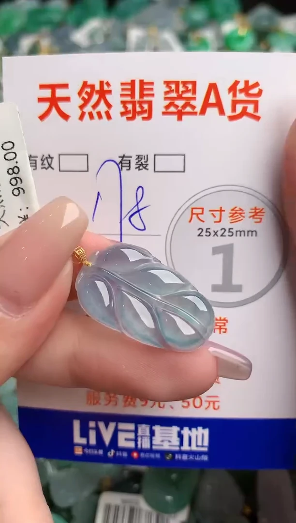翡翠18K金镶嵌颈饰0449046909