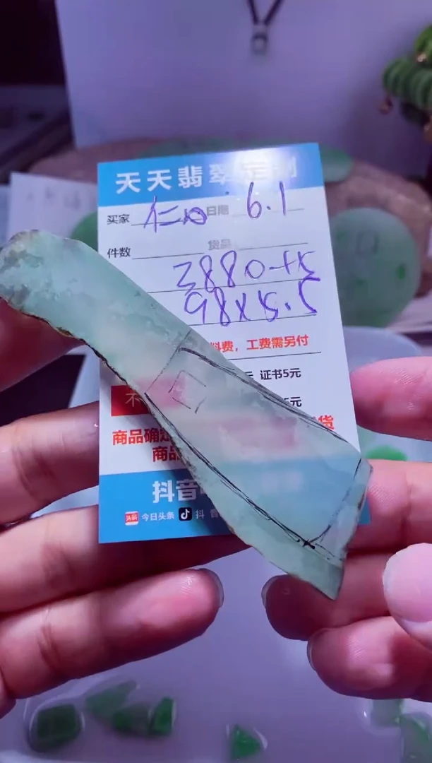 定制翡翠未镶嵌材料3880