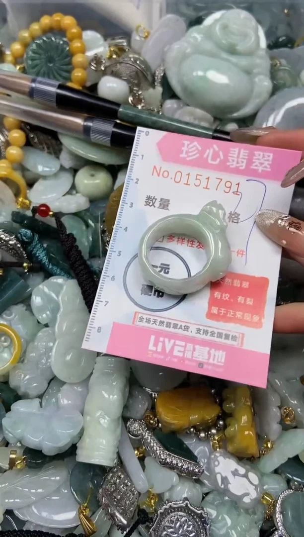 【闪购商品】翡翠颈饰未镶嵌闪购0151791