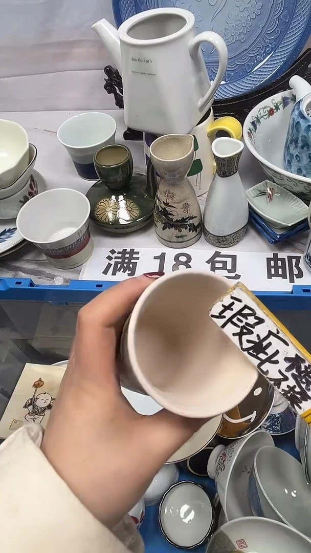 【闪购商品】101回流瓷器，默认微瑕