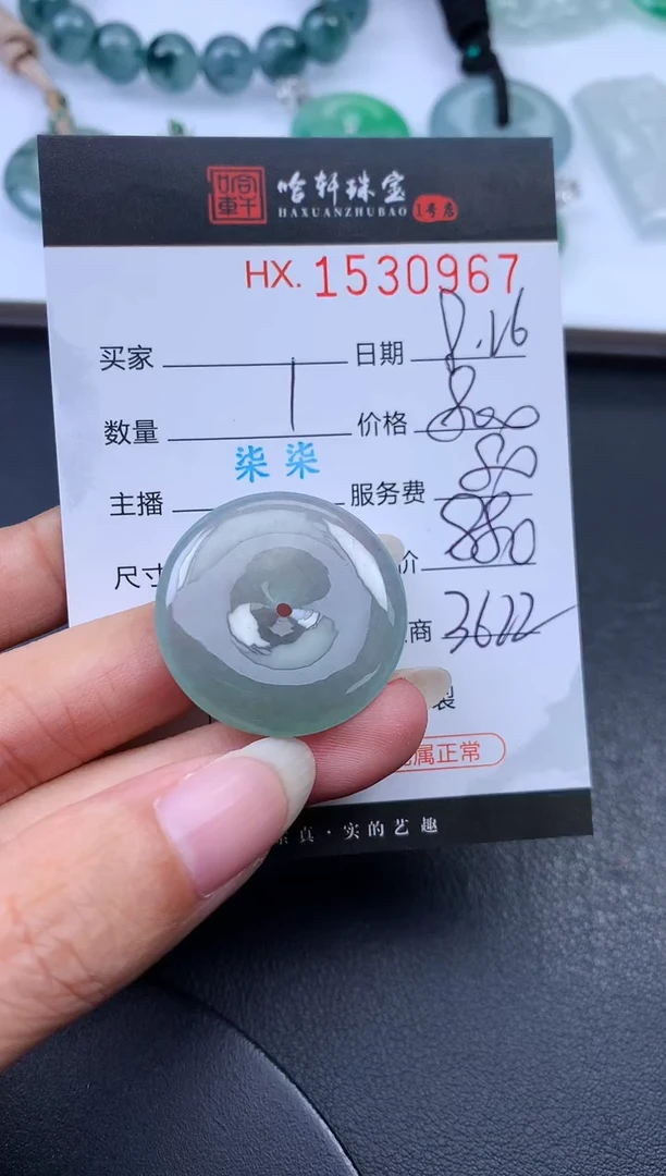 未镶嵌挂件翡翠哈轩 挂件1