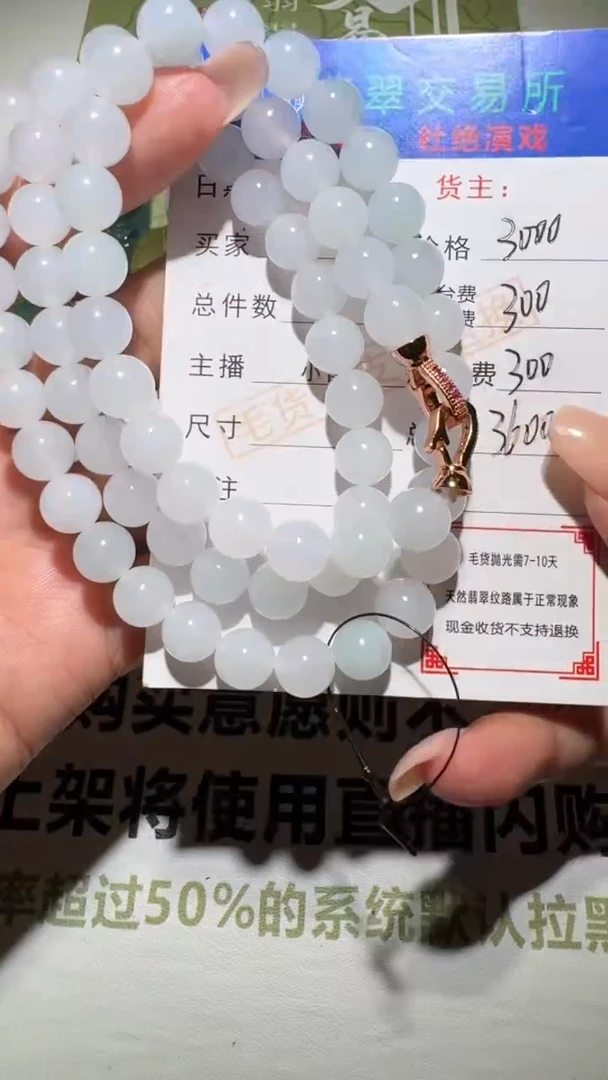 未镶嵌定制翡翠-毛货-不退不换-
