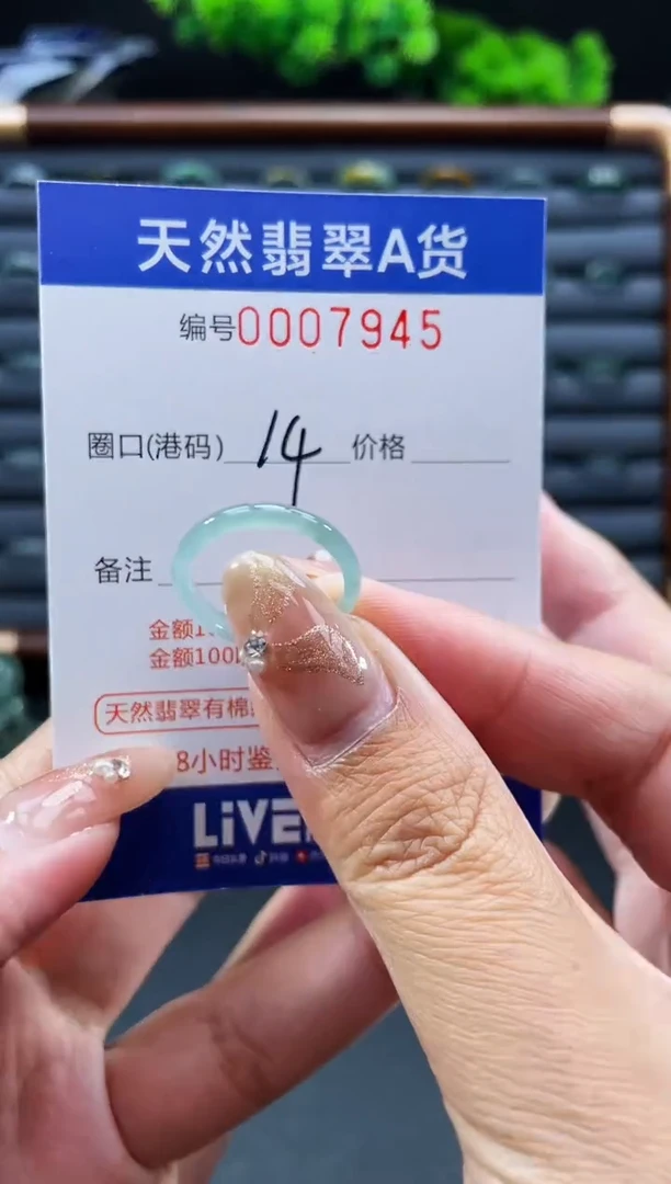 未镶嵌戒指翡翠戒圈