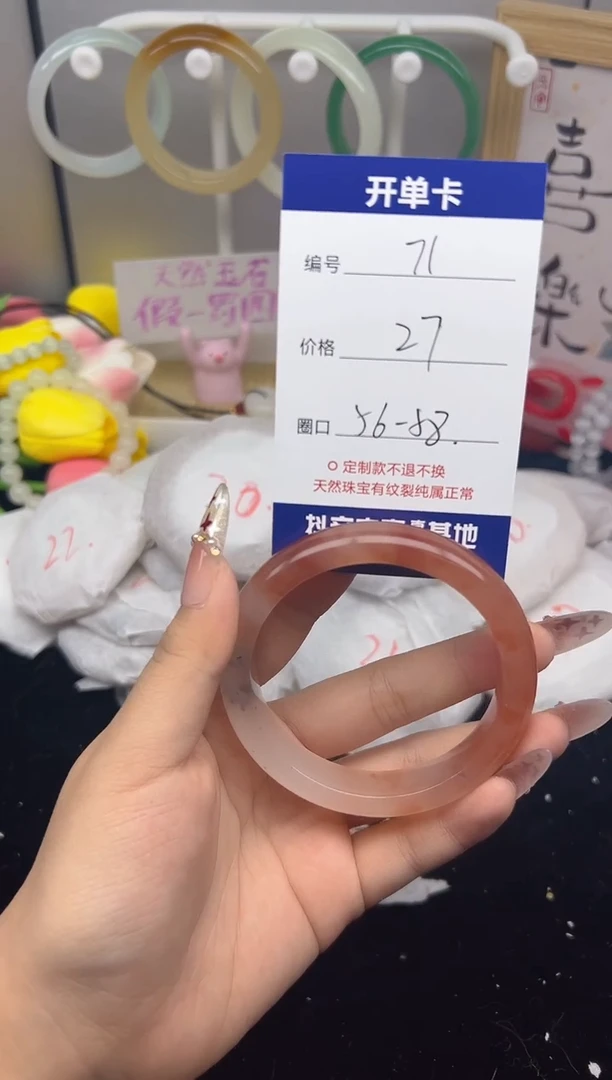 【闪购商品】玛瑙/玉髓手镯未镶嵌71