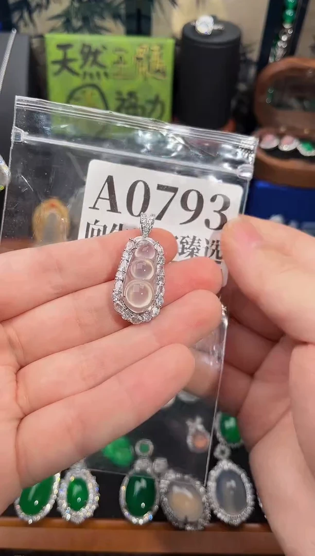 合金吊坠(赠链)玛瑙/玉髓793号