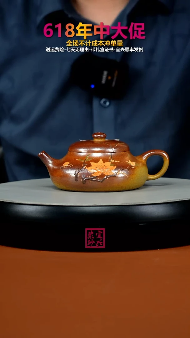 茶壶紫砂顾建华火云烧泥绘静乐150CC