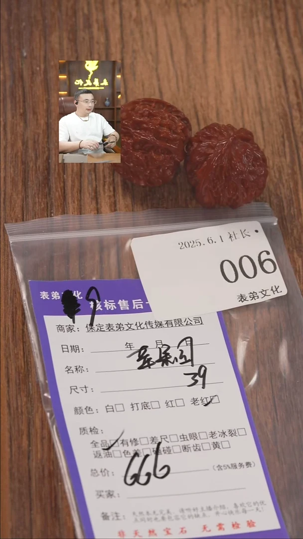 文玩核桃把件006苹果园表弟文化