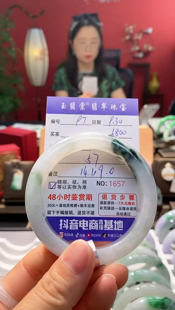 未镶嵌手镯翡翠翡翠97