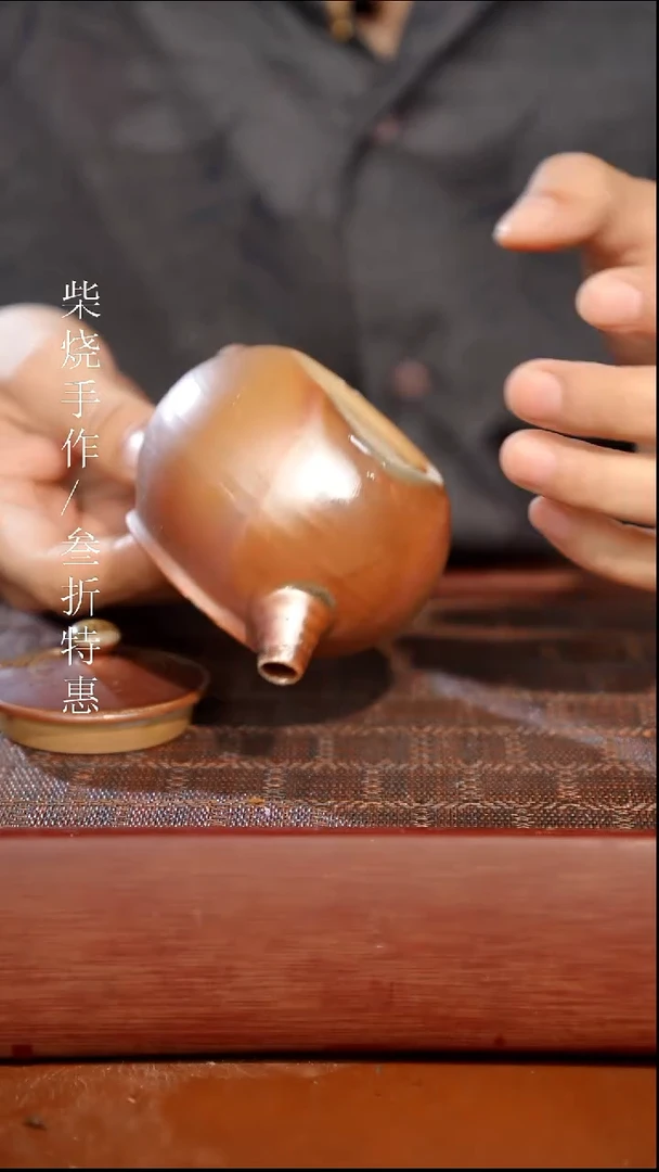 陶瓷瑕疵专场 奢瓷/瑞寅柴烧茶器1531