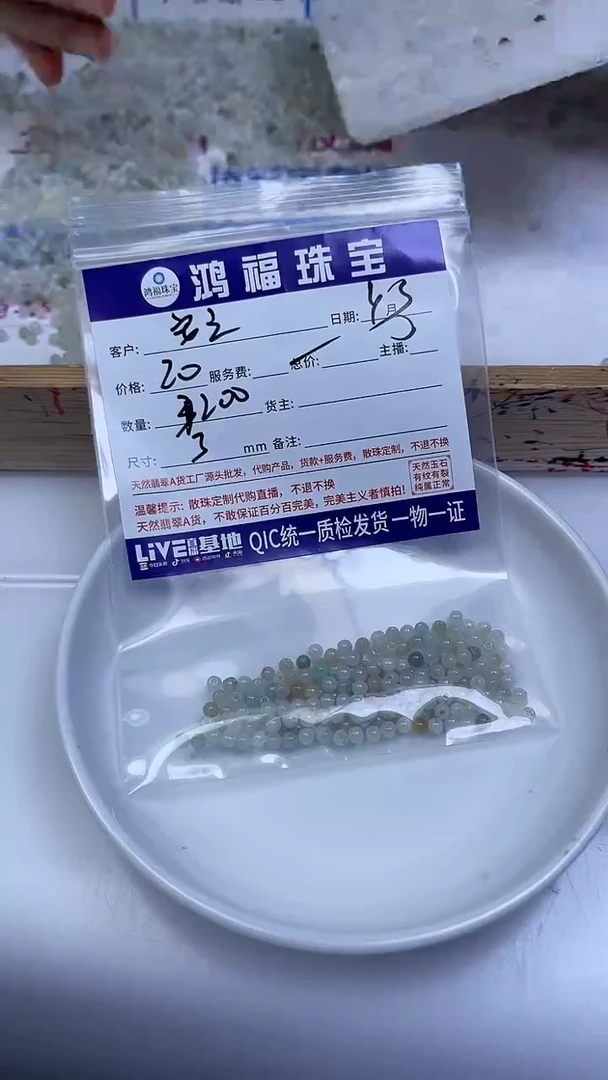未镶嵌翡翠手饰?****?翡翠 清爽色小米珠 3mm