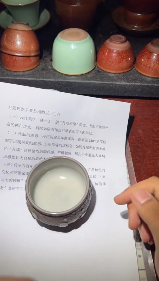 茶盏故宫御用匠人周家勇14