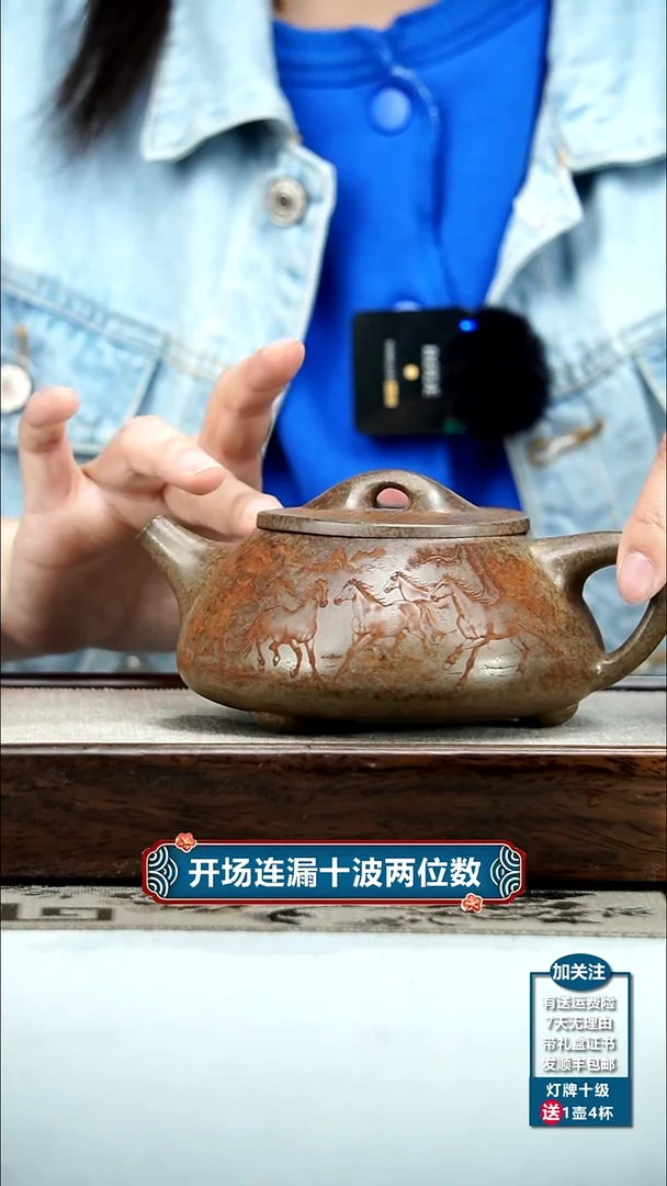 【闪购商品】紫砂茶壶顾建华沉香泥柴烧八骏马石瓢420CC