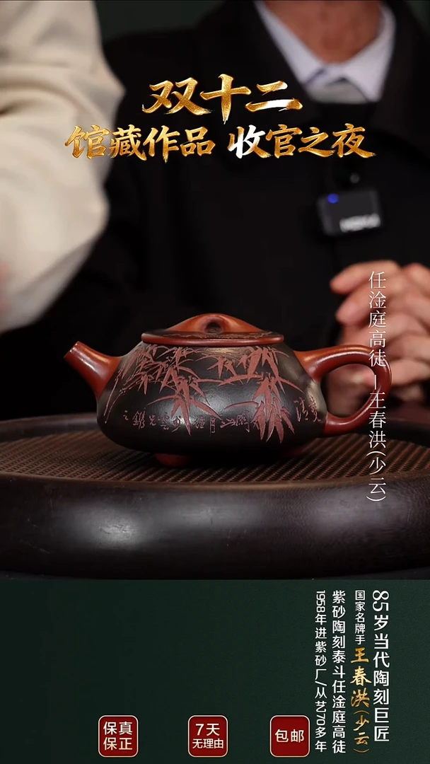 茶壶紫砂WCH76景舟石瓢大红袍370cc