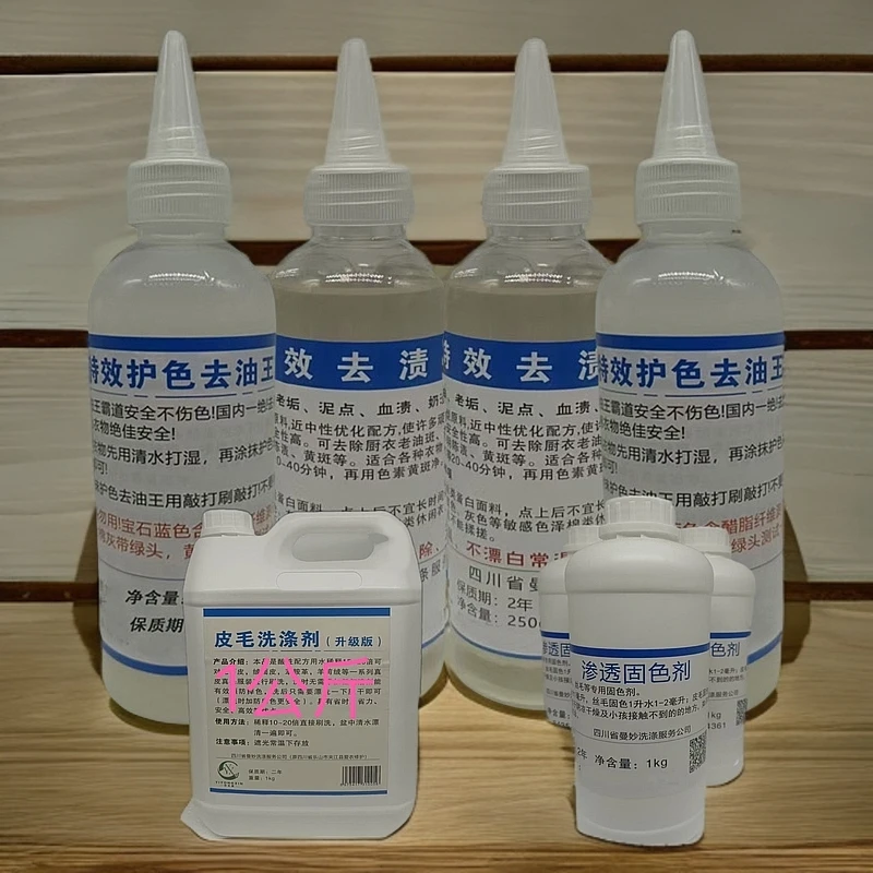 (2瓶去渍 ➕2瓶去油➕1kg固色➕1kg皮毛洗涤剂)清洗Ugg绒面鞋大黄靴
