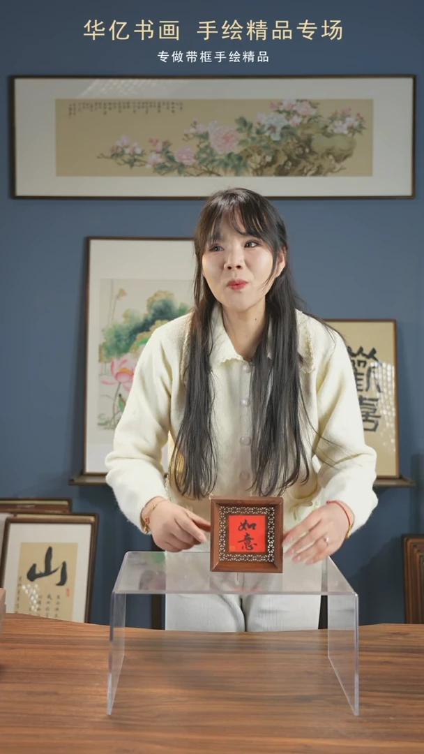 【闪购商品】书法新吉祥如意 双面窗花创意摆台/13*13