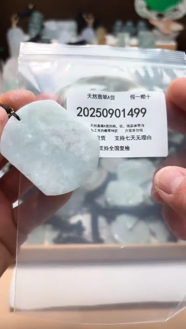 颈饰未镶嵌翡翠闪购商品8号店200250090012