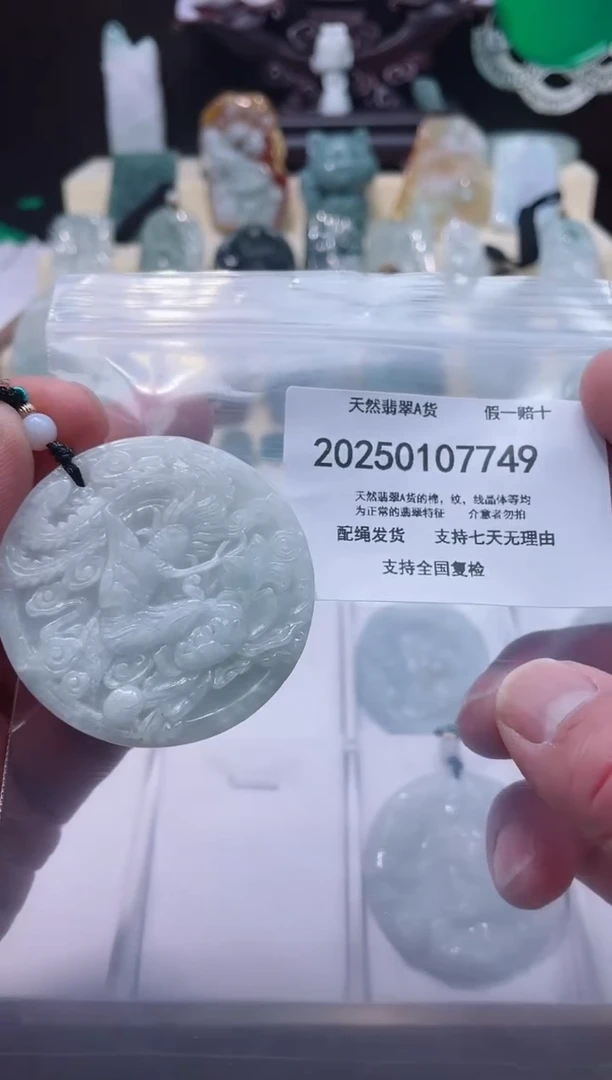 【闪购商品】翡翠颈饰未镶嵌闪购商品8号店200250010026