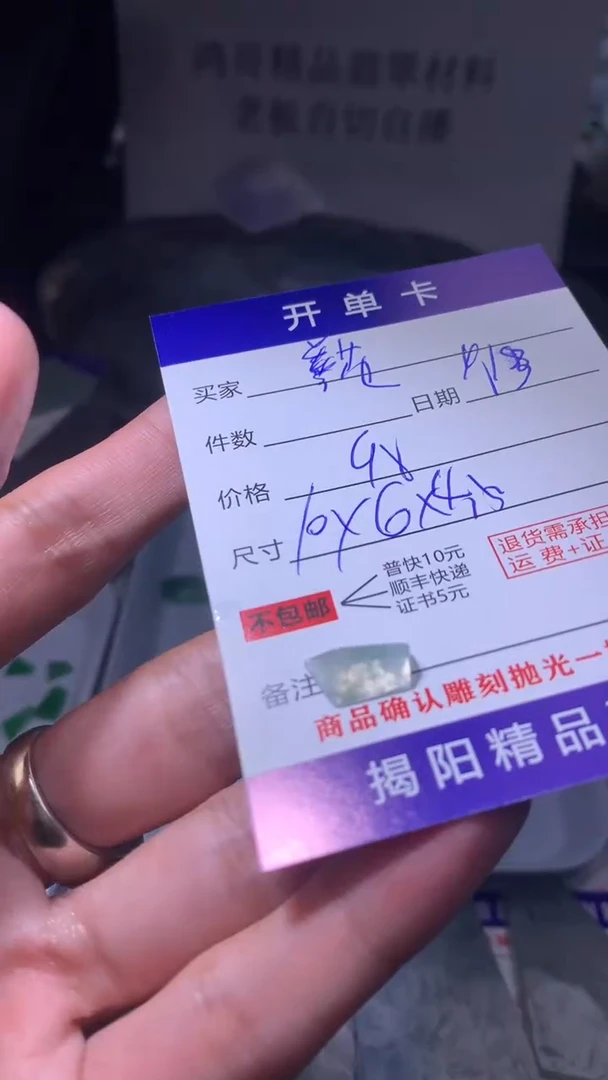 未镶嵌定制翡翠善*翡翠边角料