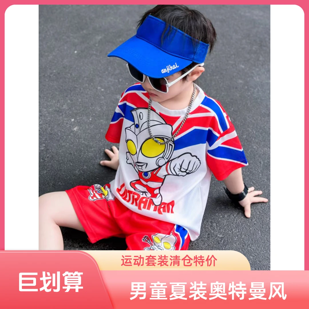 【断码清仓】男童夏季套装小孩衣服奥特曼帅气短袖两件套儿童运动