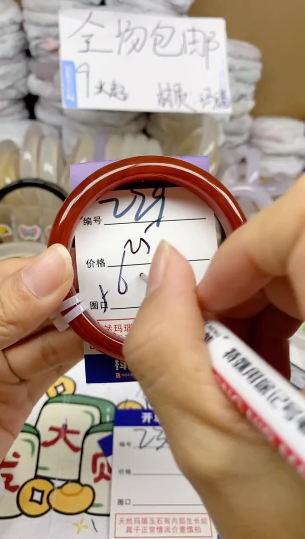 手镯玛瑙/玉髓未镶嵌229