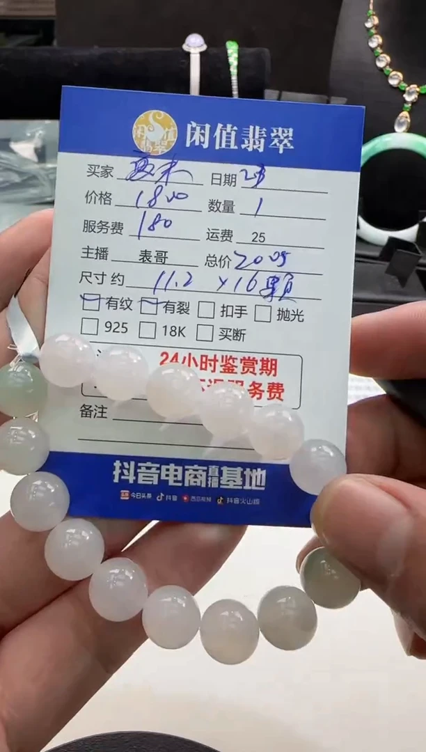 【闪购商品】翡翠手串未镶嵌翡翠珠串