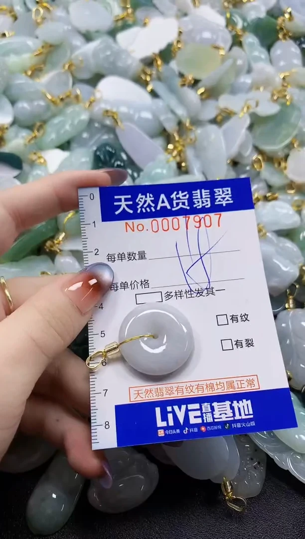 颈饰未镶嵌翡翠天然A货翡翠