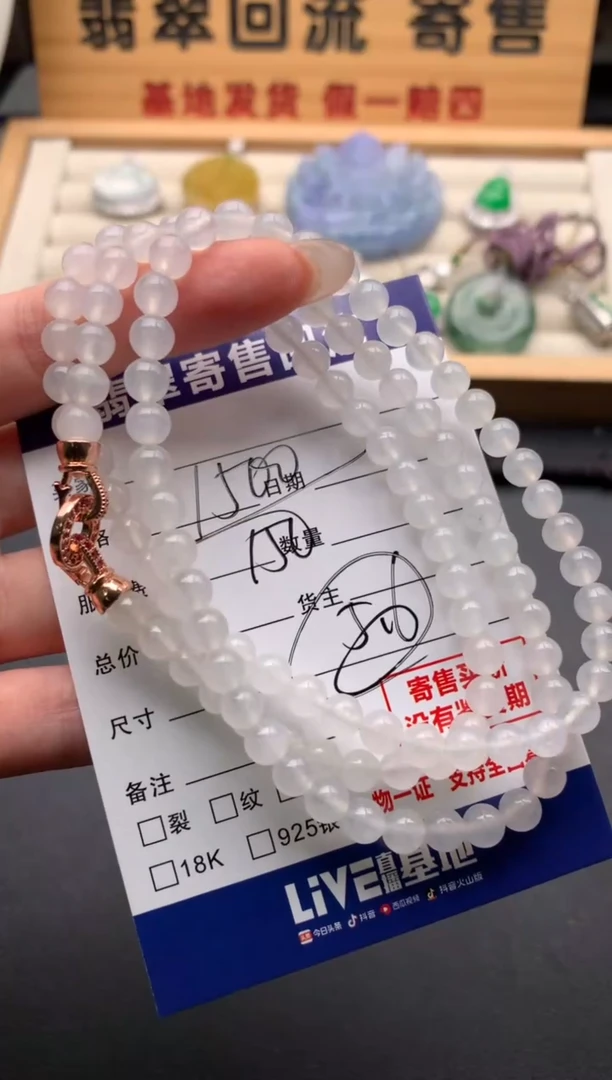 未镶嵌手串翡翠10136035