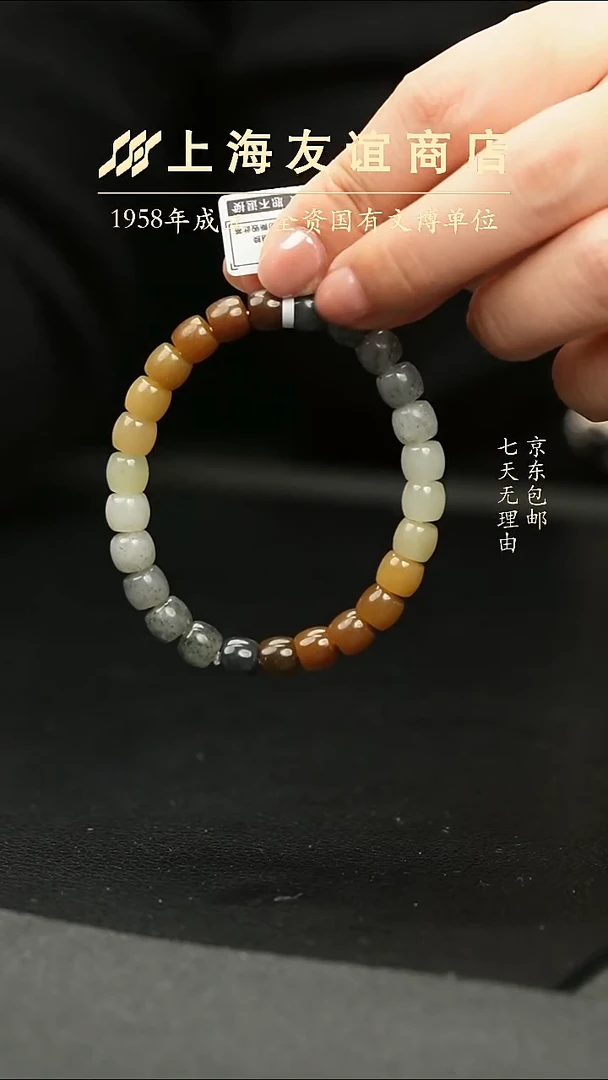 未镶嵌和田玉耳饰三色手串