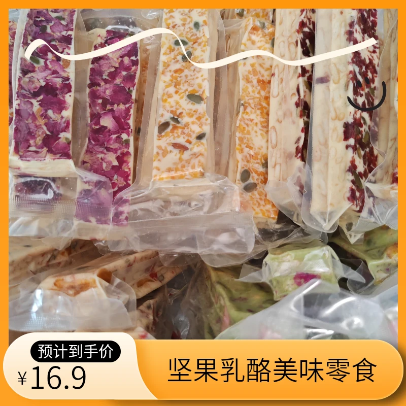 坚果乳酪即食奶酪美味零食