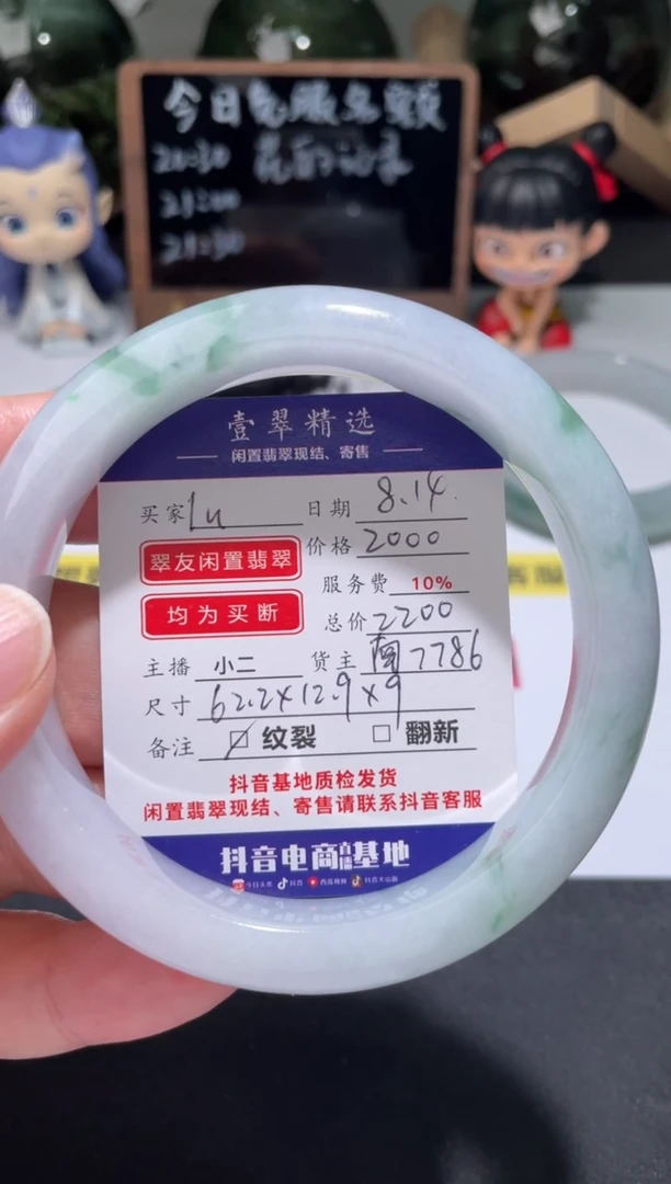 翡翠挂件未镶嵌l***y手镯
