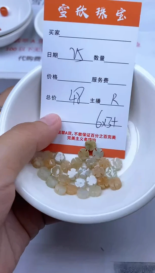 翡翠未镶嵌颈饰雪欣散珠定制diy