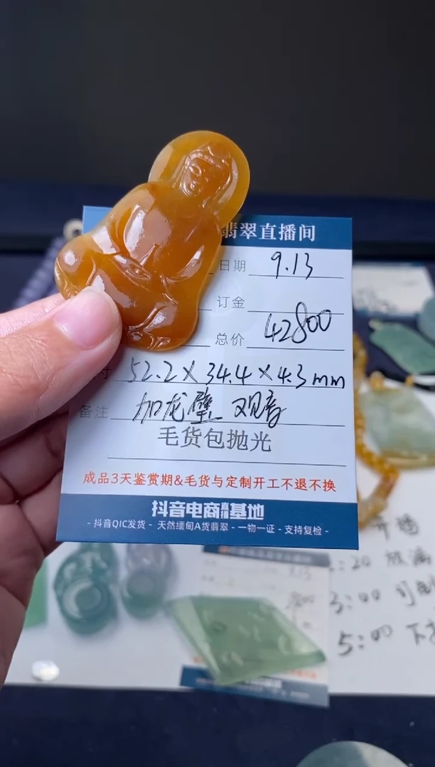 未镶嵌定制翡翠吊坠