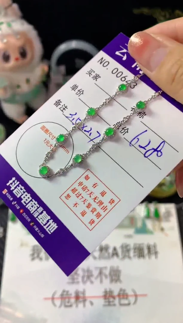 18K金镶嵌手链翡翠翡翠