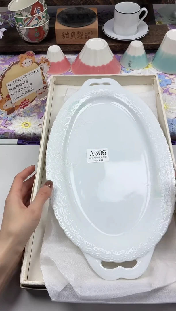 瓷片花****?                A606