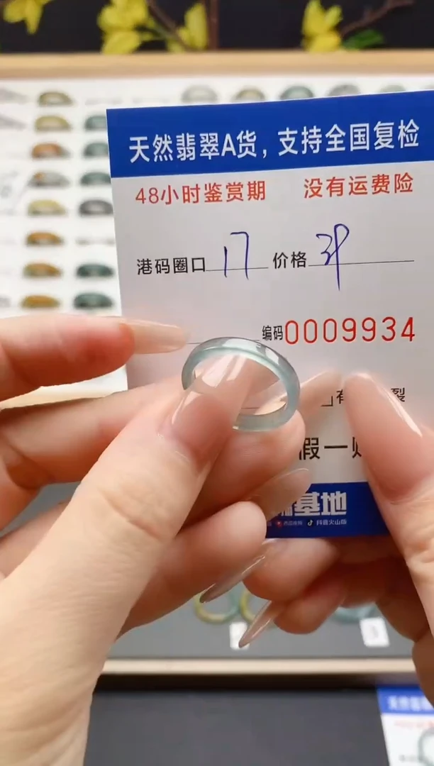 翡翠戒指未镶嵌天然A货翡翠戒圈9934