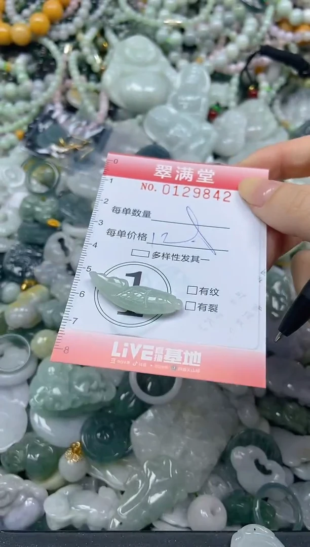 颈饰未镶嵌翡翠闪购0129842