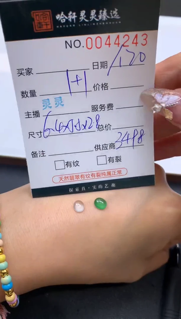 【闪购商品】翡翠挂件未镶嵌 哈轩 裸石2