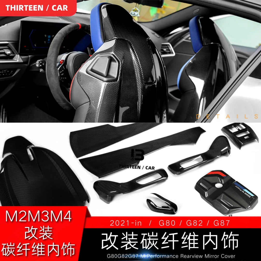 适用宝马新M2M3M4 改装碳纤维内饰中控排挡装饰座椅靠背G80G82G87