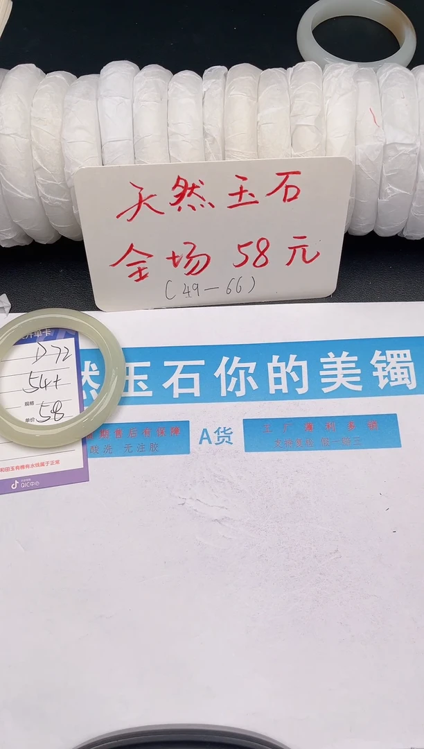 未镶嵌手镯石英质玉D72微色差