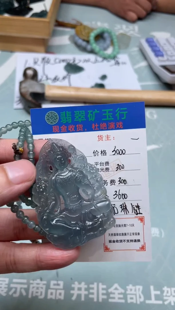未镶嵌定制翡翠-P-毛货-不退不换